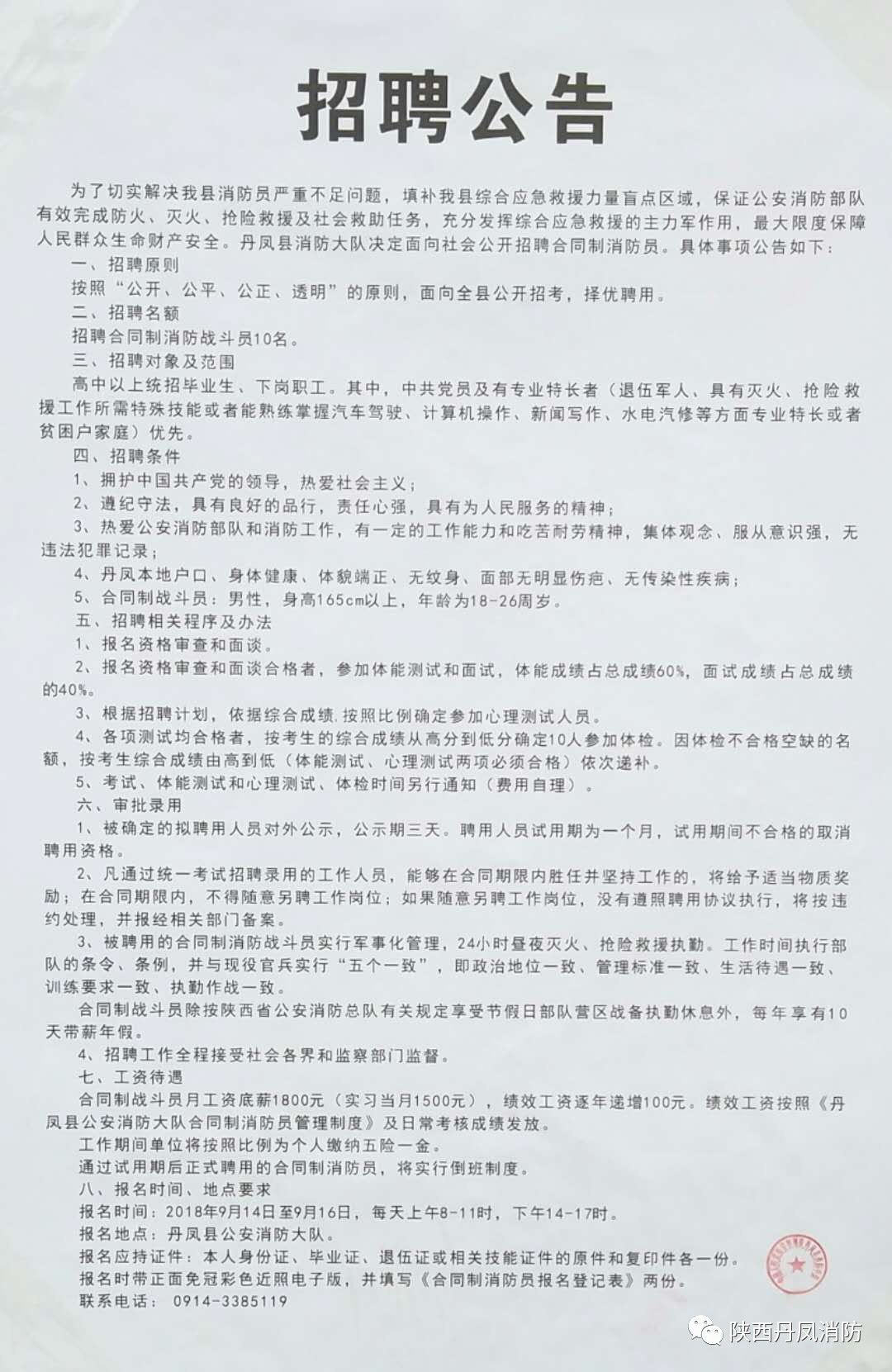 大通区交通运输局最新招聘启事