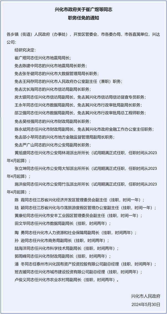 北极街道人事大调整，重塑社区领导力量新篇章