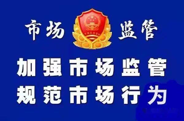 德令哈市市场监督管理局最新招聘启事概览