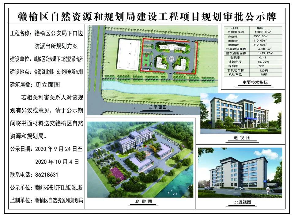 淮阳县公安局发展规划，构建现代化警务体系，提升社会治安水平