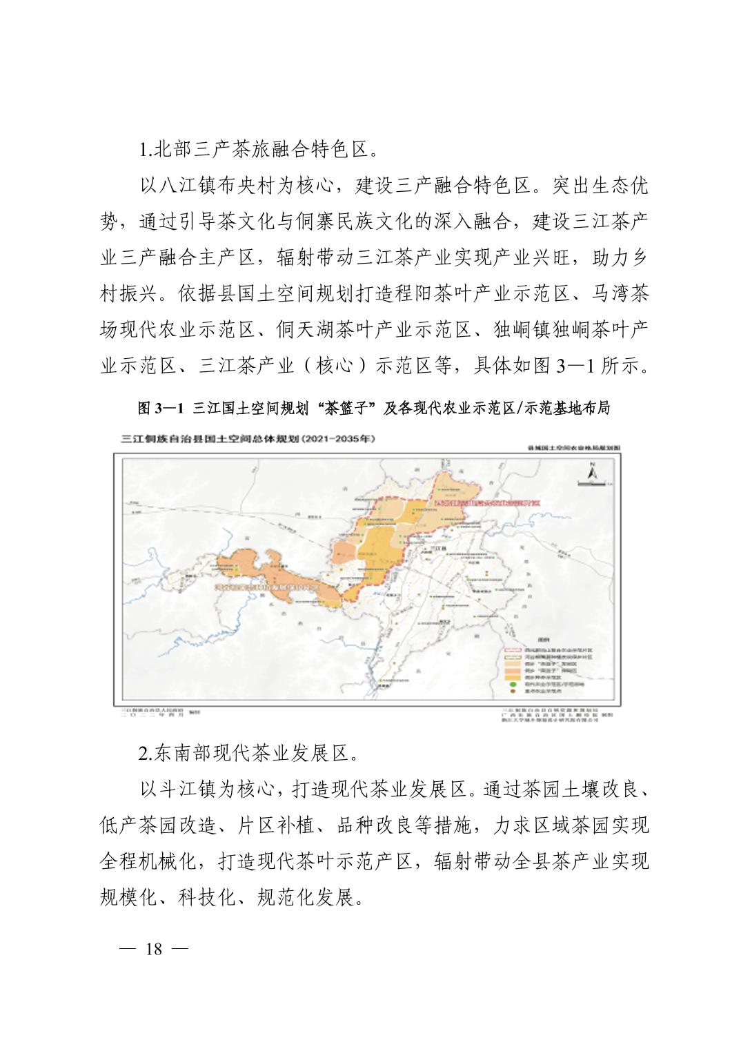 饶平县科学技术与工业信息化局发展规划展望