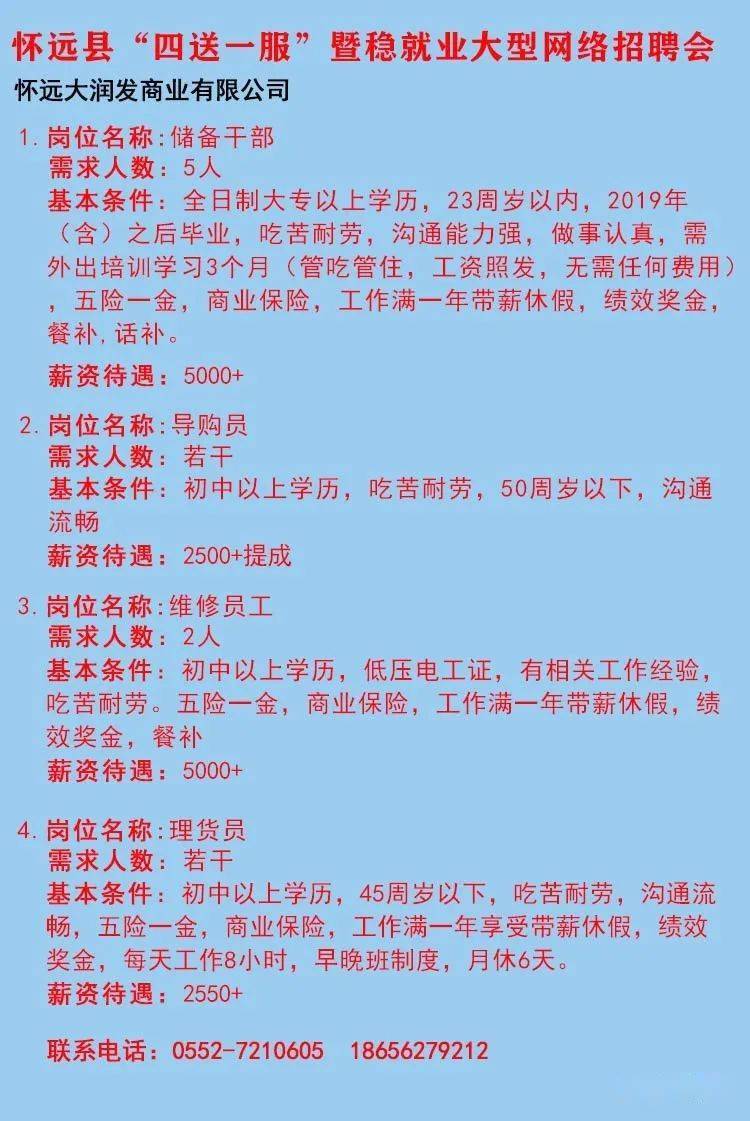 清江街道最新招聘信息汇总