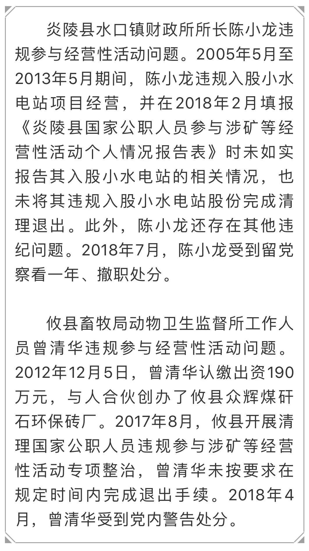 长沙县水利局人事任命推动水利事业跃升新台阶