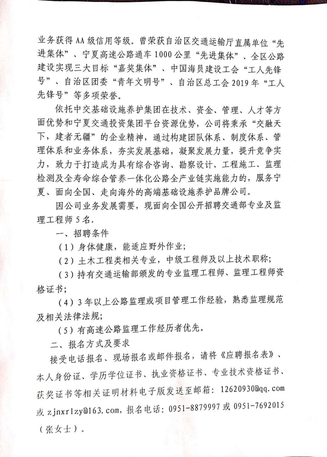 扶绥县公路运输管理事业单位招聘最新信息全解析