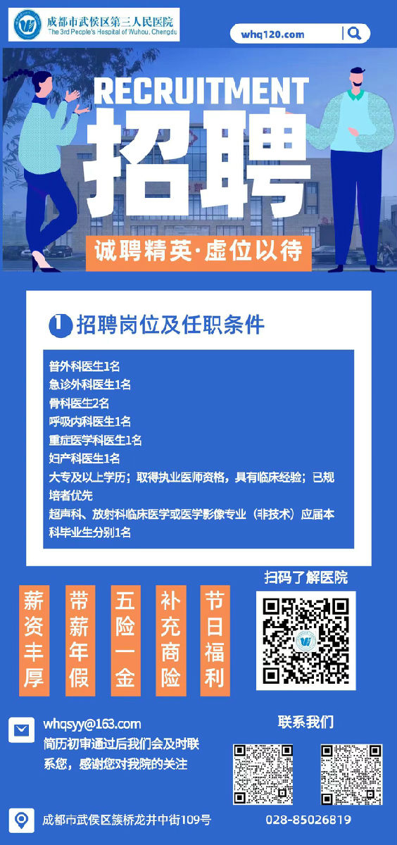 雁峰区医疗保障局招聘信息与就业机遇深度解析