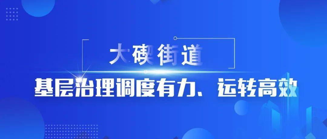 大碶街道最新招聘信息汇总