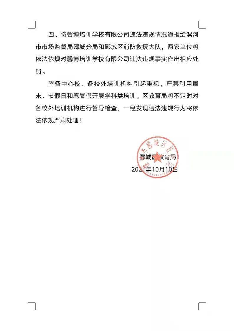 陆良县教育局人事调整重塑教育格局，推动县域教育高质量发展新篇章