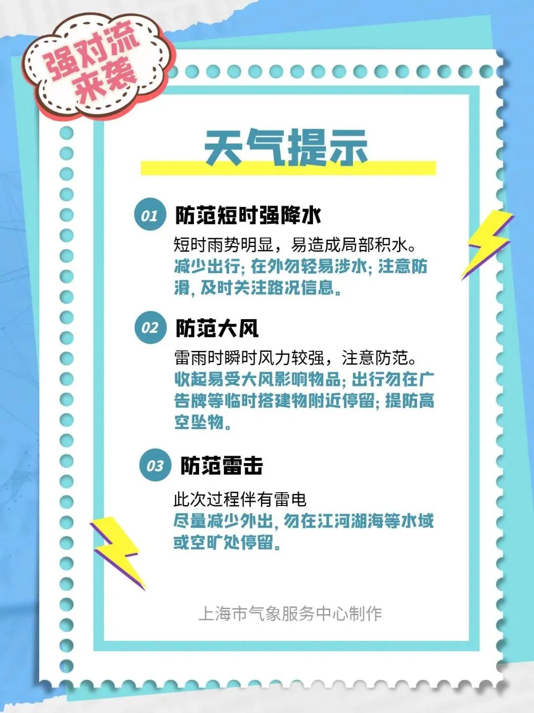 天桥区水利局招聘概况及细节深度解析