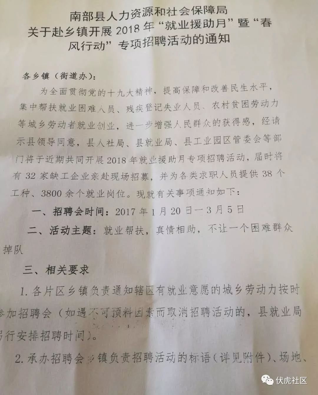 南照镇最新招聘信息汇总