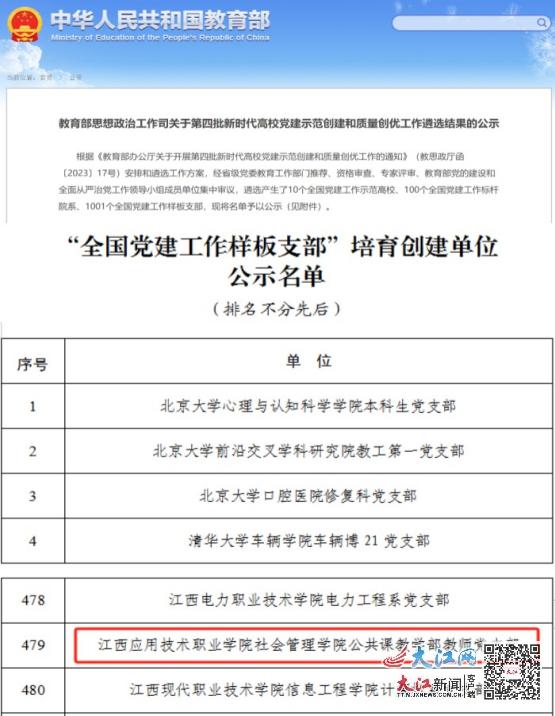 临澧县成人教育事业单位人事调整重塑教育格局，推动县域发展新篇章