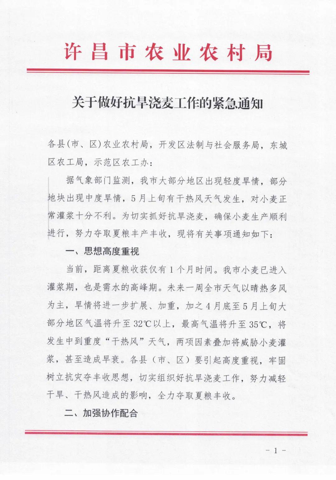 许昌县农业农村局招聘启事，职位空缺与职业发展机会