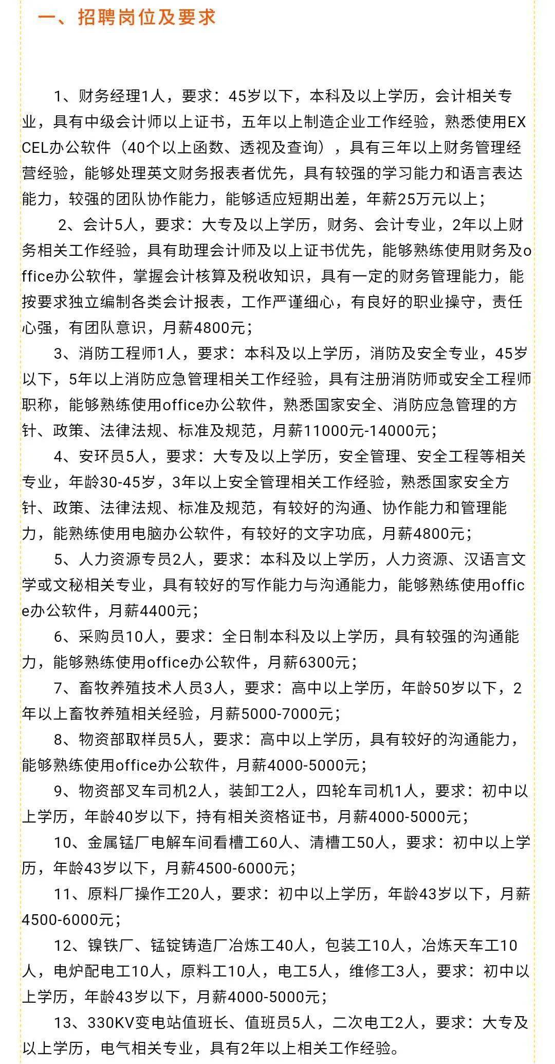 邦驮最新招聘信息全面解读与概览