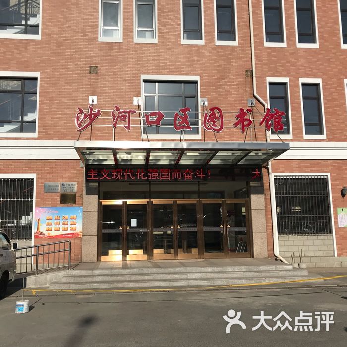 沙河口区图书馆未来发展规划揭晓