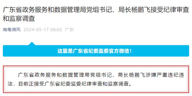 阜康市数据和政务服务局领导团队概览