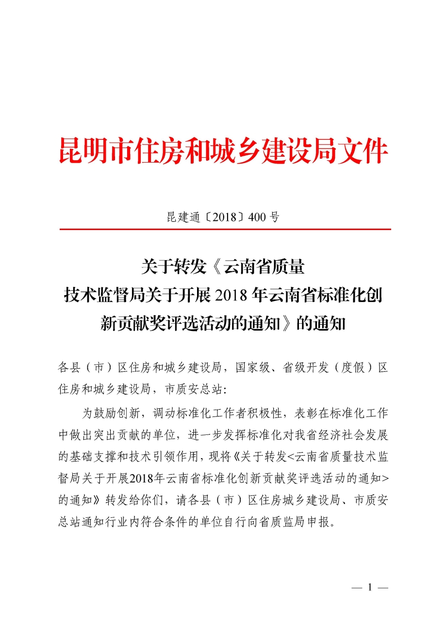 乐山市质量技术监督局最新人事任命公告