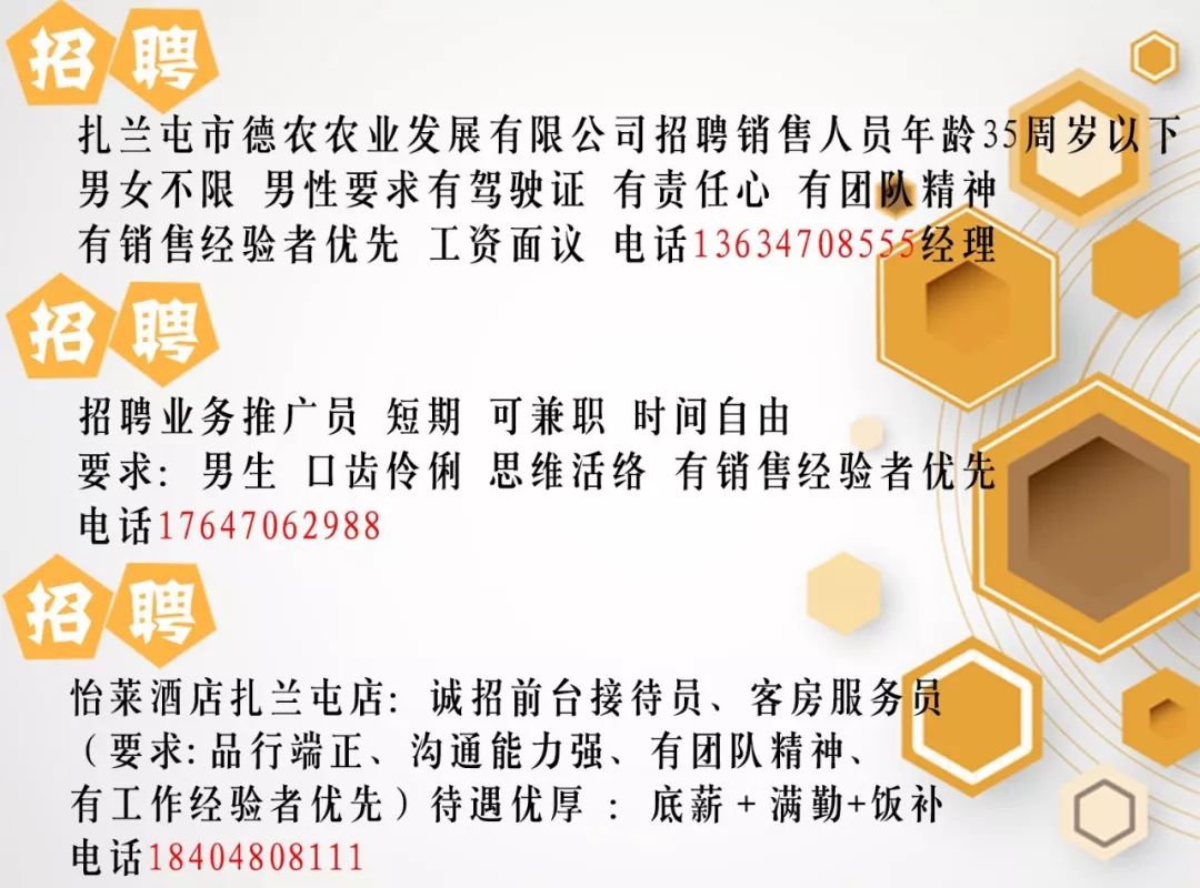 乌拉特后旗级托养福利事业单位招聘启事全新发布