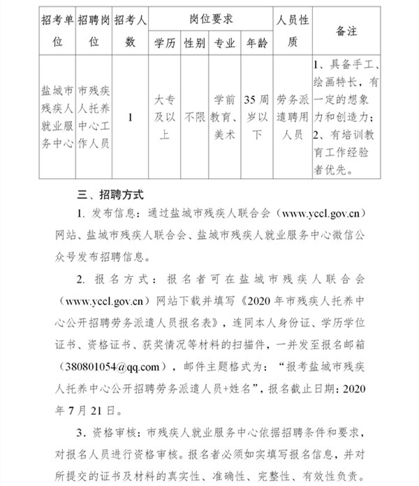 红古区级托养福利事业单位人事任命动态更新