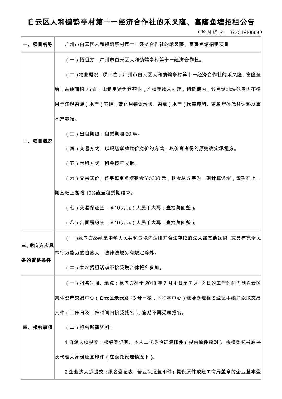 石亭村人事任命揭晓，新一轮力量推动乡村发展