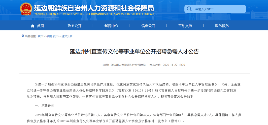 胶南市级托养福利事业单位人事任命，推动事业发展助力和谐社会构建