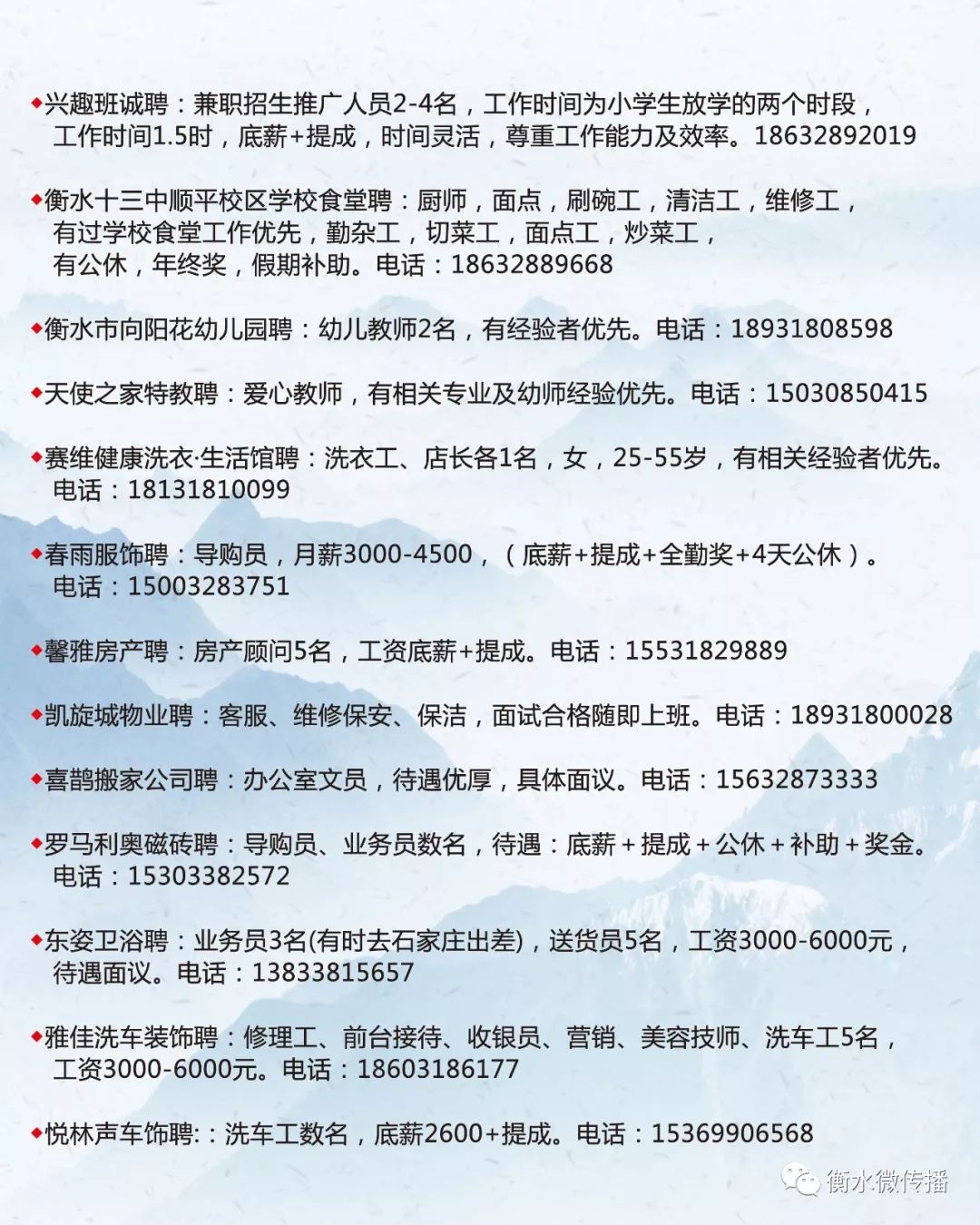 景宁畲族自治县计划生育委员会最新招聘启事