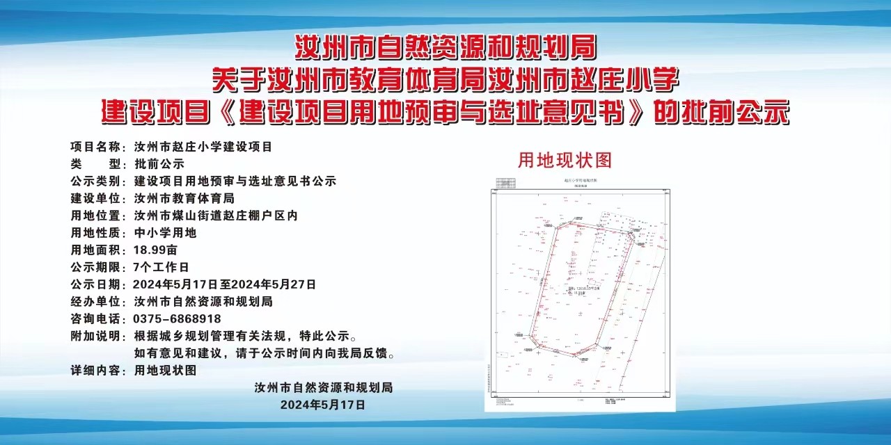 渠县特殊教育事业单位发展规划展望