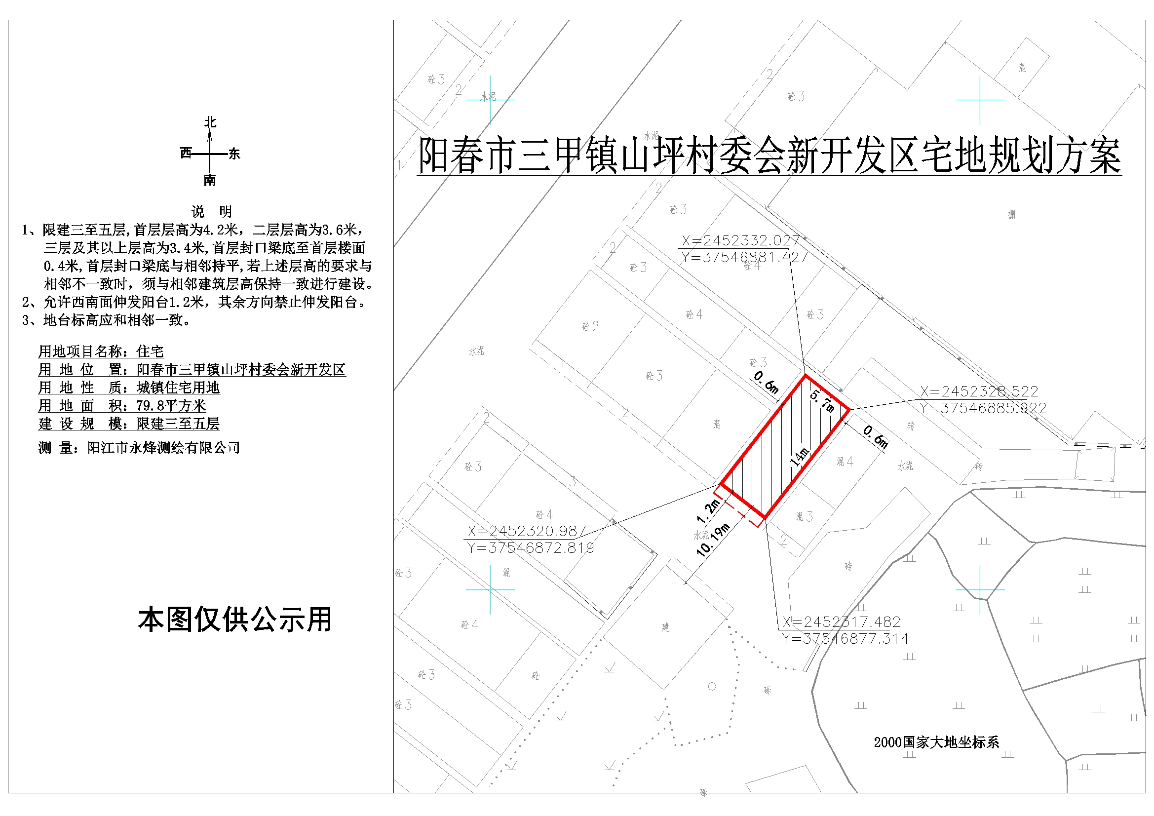 岗岔村委会最新发展规划概览