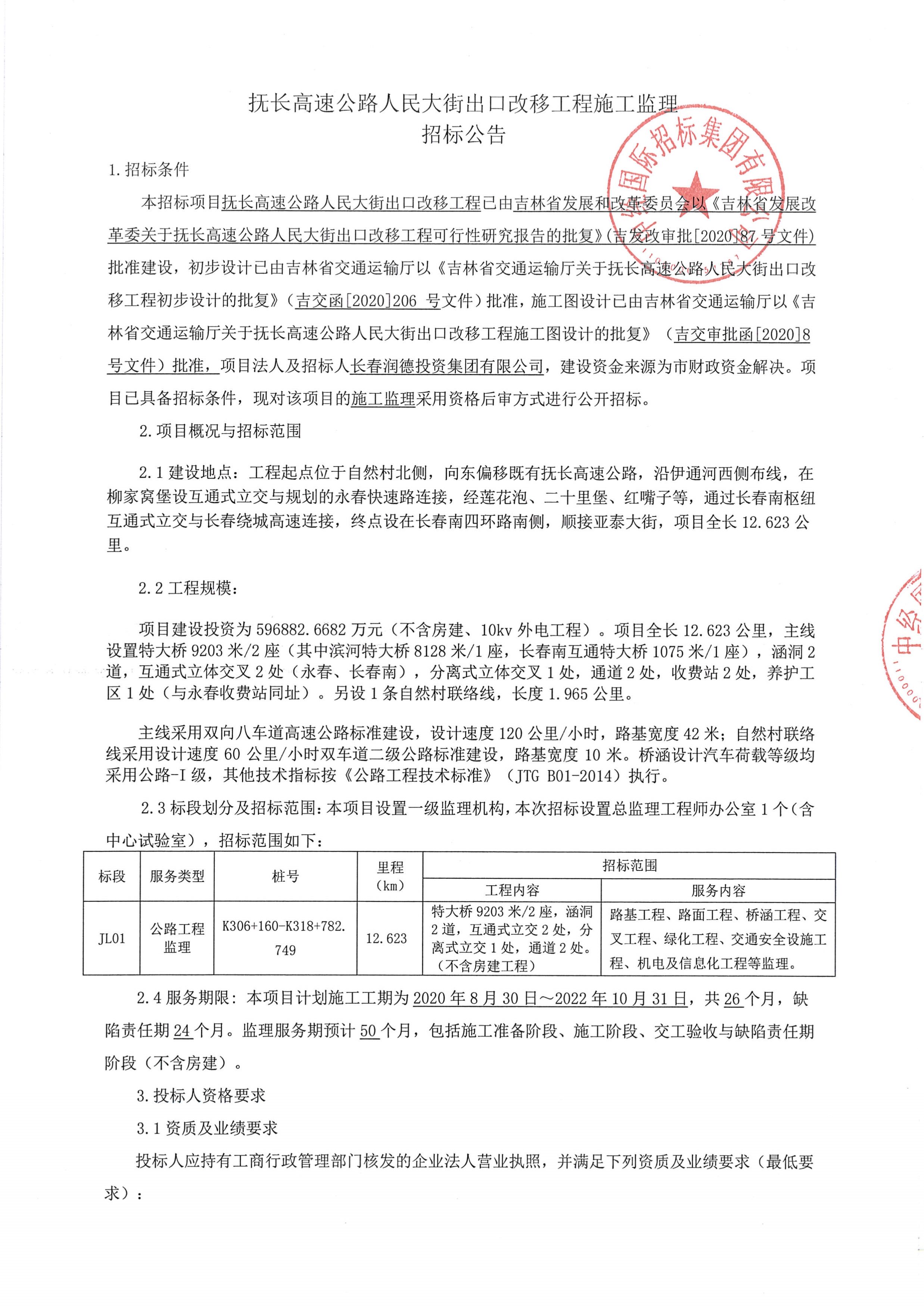 民丰县级公路维护监理事业单位最新项目研究报告揭秘