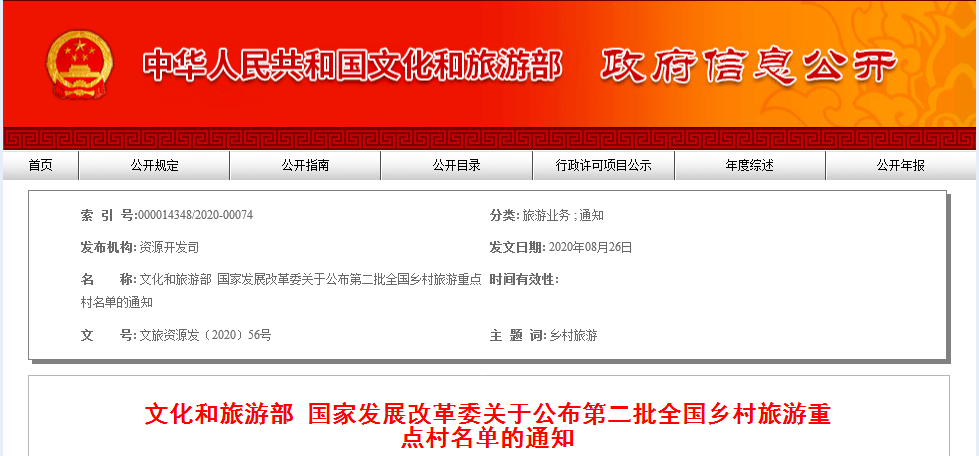 南部县文化广电体育和旅游局最新发展规划概览