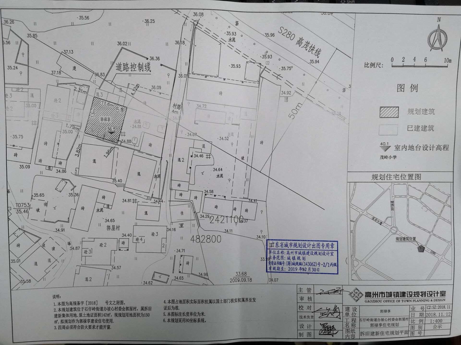 甘坡村委会全新发展规划揭晓