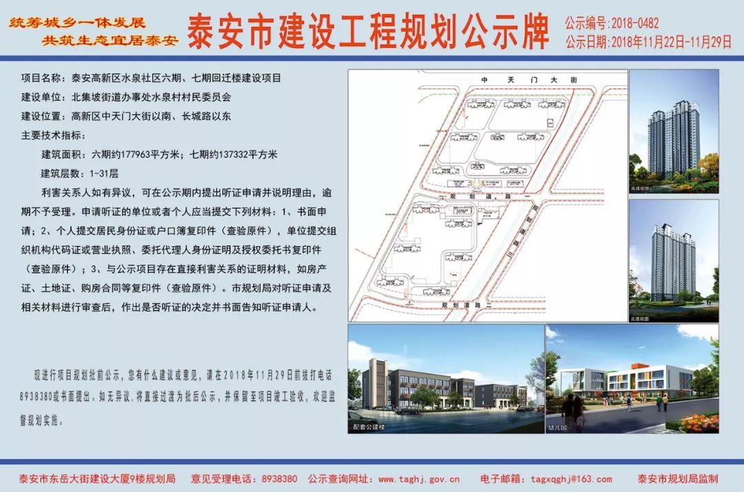 安家街道重塑城市面貌，推动社区发展新项目启动