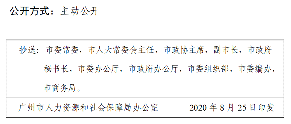 丰宁满族自治县人力资源和社会保障局人事任命最新公告