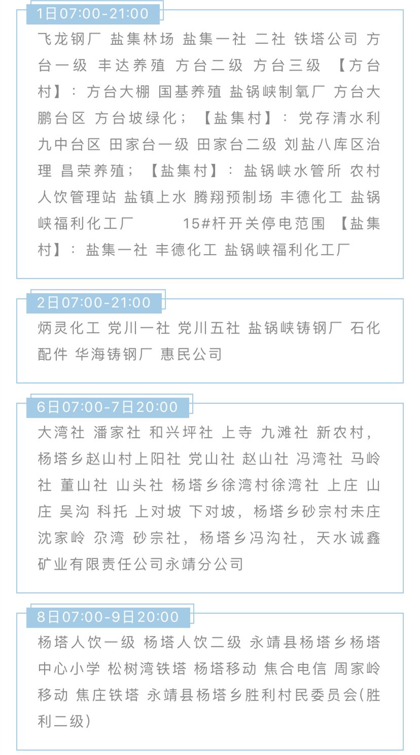 高岭村民委员会最新招聘信息汇总