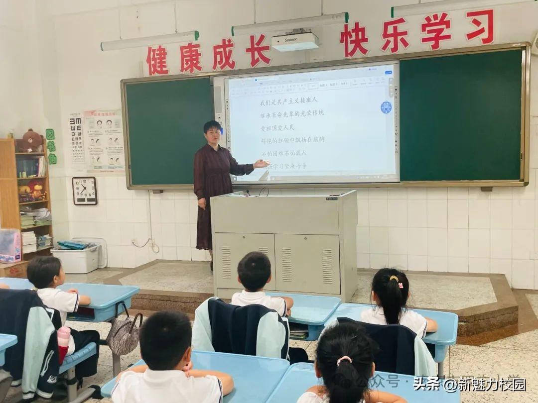 四方区小学最新动态报道