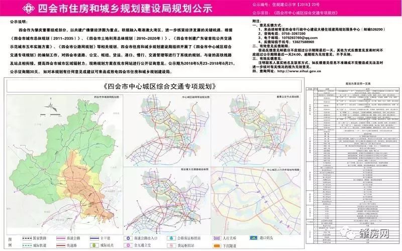 四会市民政局最新发展规划，构建和谐社会，全面推进全面发展进程