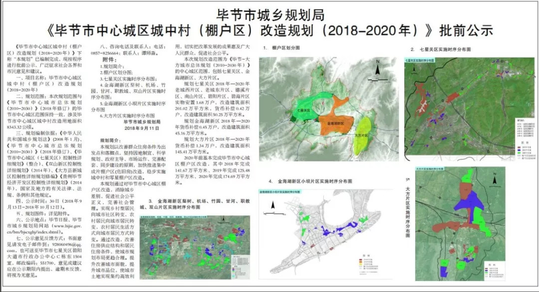 高坪区医疗保障局最新发展规划概览