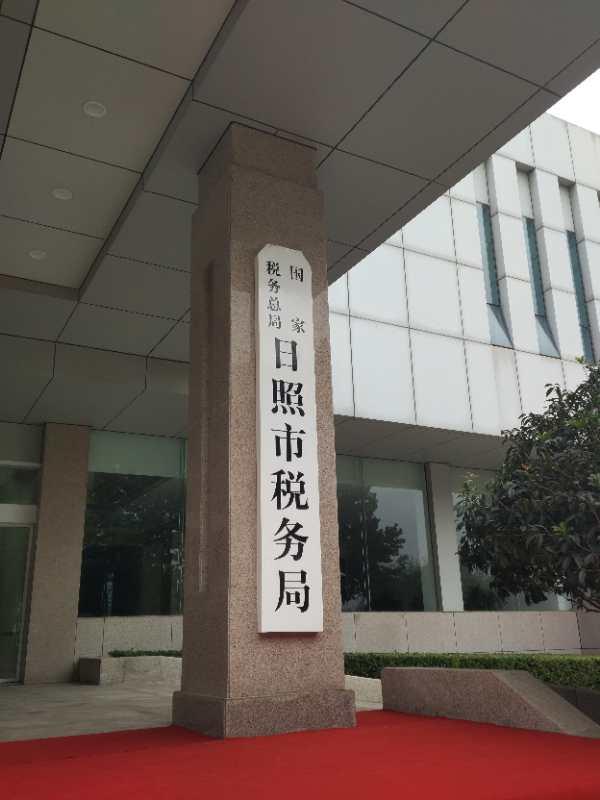 省直辖县级行政单位市地方税务局最新项目深度探析