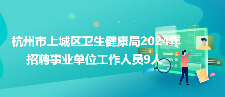 大关县卫生健康局招聘启事，最新职位空缺与要求