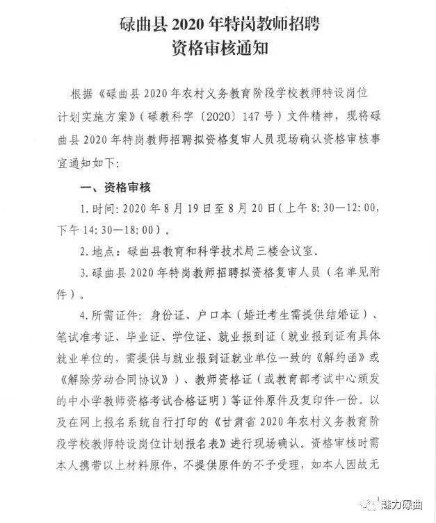 桑日县特殊教育事业单位招聘信息与动态分析概览