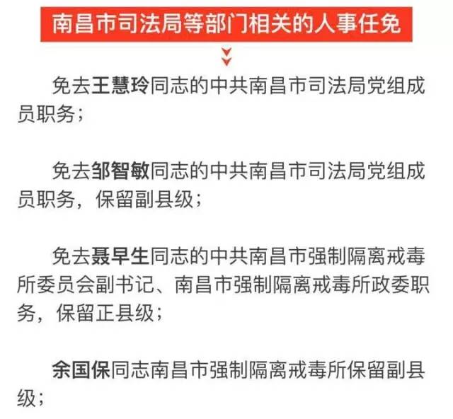 嘉禾县科技局人事任命激发新活力，科技创新发展迎来新篇章