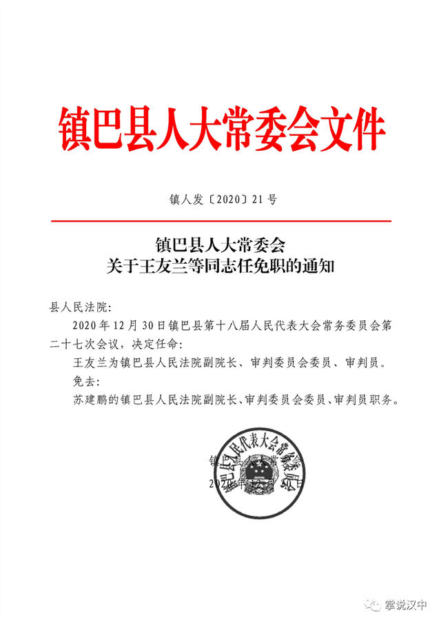 湄潭县公路运输管理事业单位人事任命，助力地方交通事业新发展