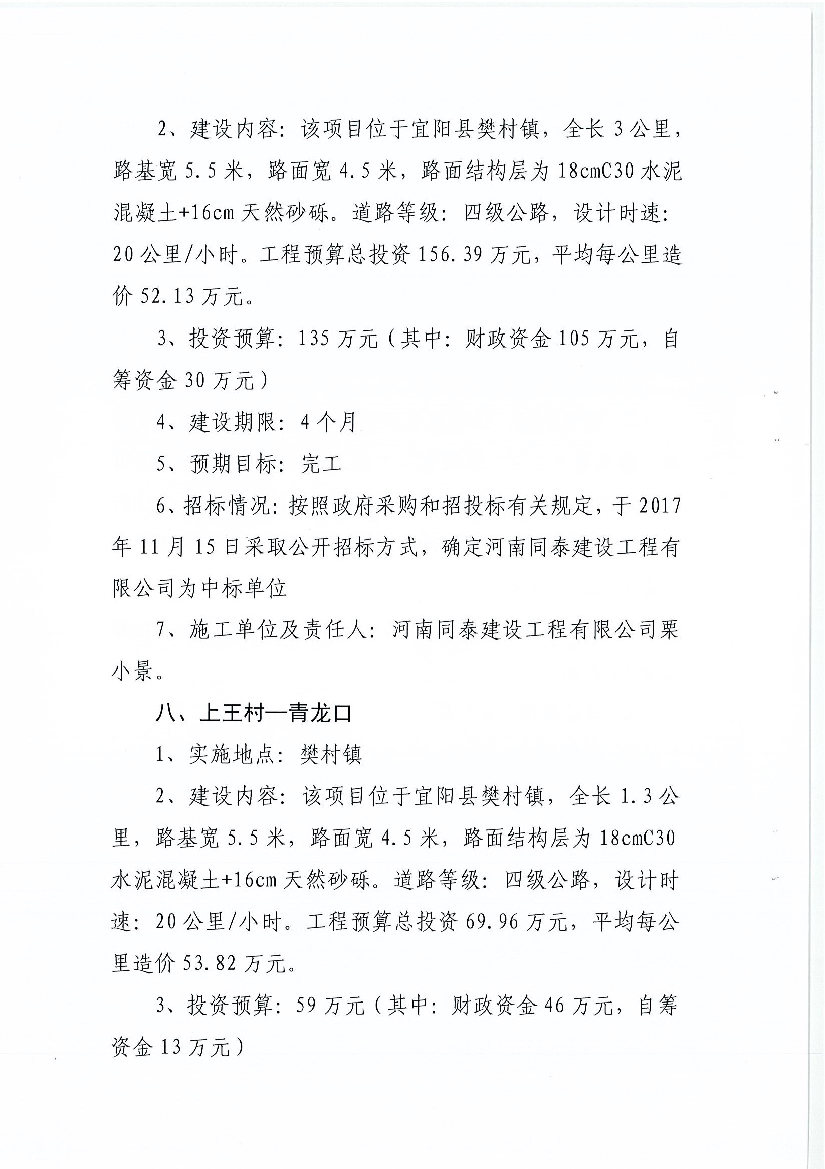 石屏县级公路维护监理事业单位最新项目概览