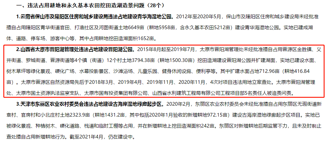 太原市园林管理局人事任命揭晓，引领未来园林发展新篇章