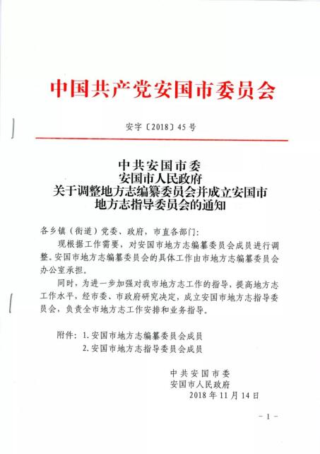 吕梁市地方志编撰办公室最新发展规划概览