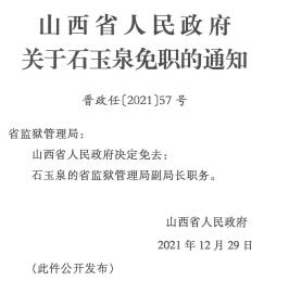 柏林村民委员会人事任命大调整，新领导团队及其影响展望