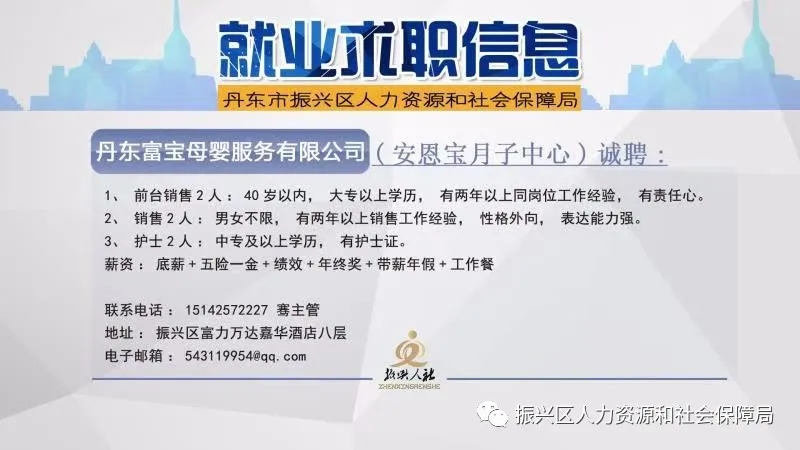 满城县人力资源和社会保障局最新招聘信息汇总