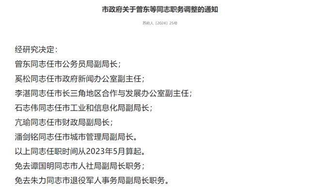 蠕家乡最新人事任命揭幕，引领未来发展的新篇章启动