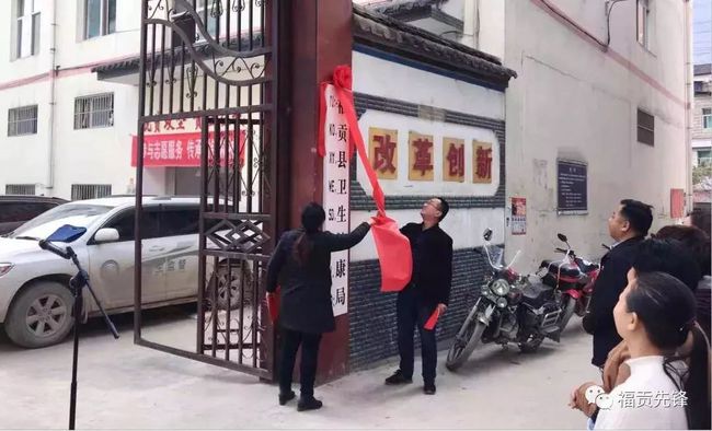 福贡县卫生健康局新项目助力健康福贡建设再上新台阶